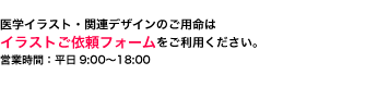 制作依頼 出版社 メーカーの方へ イラストの取り扱い方 有限会社彩考